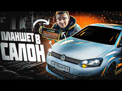 Видео: ЦАРСКАЯ АНДРОИД МАГНИТОЛА В ПАНЕЛЬ VOLKSWAGEN POLO , КРУТОЙ ФУНКЦИОНАЛ, ТОПОВЫЙ ВИД В САЛОНЕ.