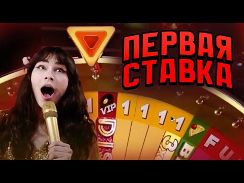 Видео: ДИСКО ВИП С ПЕРВОЙ СТАВКИ В FUNKY TIME (Путь до максвина 11)