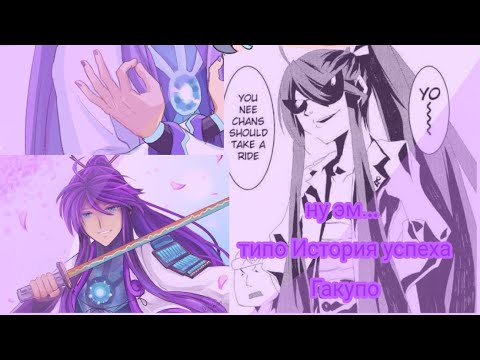 Видео: История успеха вокалоида Камуи Гакупо!!!🍆