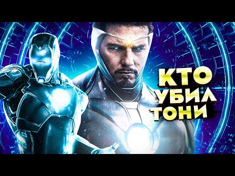 Видео: История Жизни и Смерти Совершенного Железного Человека.