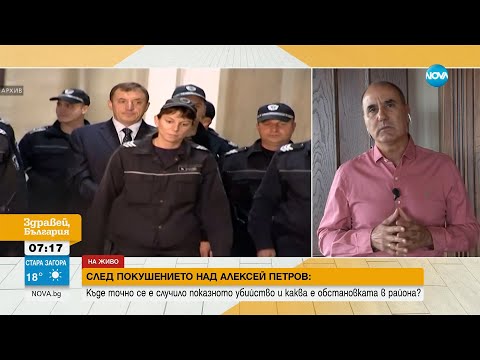 Видео: Цветан Цветанов: Има доста натрупано напрежение, спрямо Алексей Петров