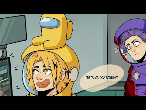 Видео: Озвучка комиксов: Моя Геройская   My Hero Academia (BNHA / МГА) #10
