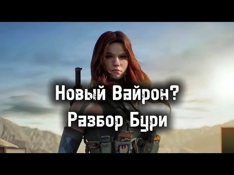 Видео: РАЗБОР НОВОГО ОПЕРАТИВКА В DELTA FORCE MOBILE