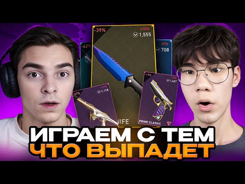 Видео: СЫГРАЛ С ТЕМ ЧТО ВЫПАЛО В НОЧНОМ РЫНКЕ ft.Dante // Валорант