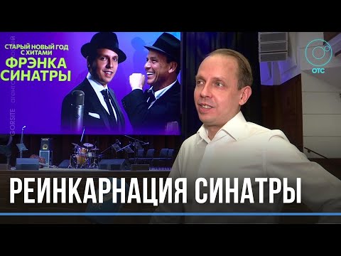 Видео: Русский Синатра Дмитрий Носков дал эксклюзивное интервью автору программы "Культурный максимум"