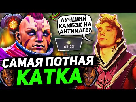 Видео: Серега Пират показал САМУЮ ДОЛГУЮ и ПОТНУЮ ИГРУ на АНТИМАГЕ в DOTA 2 | ЛУЧШЕЕ С ПИРАТОМ ДОТА 2
