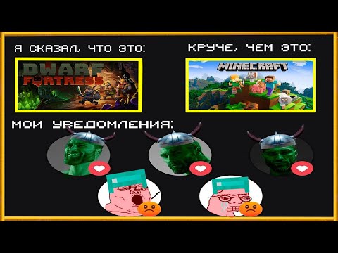 Видео: Бэбэй и Dwarf Fortress (23.01.2023)