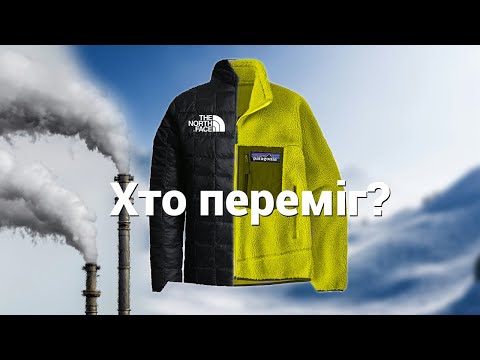 Видео: Різниця між The North Face і Patagonia