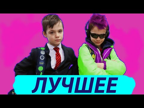 Видео: ЛУЧШЕЕ 2019!!!!