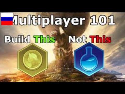 Видео: Гайд на стадии игры в цивилизации 6, мультиплеер с BBG (ПЕРЕВОД КАНАЛА HERSON)