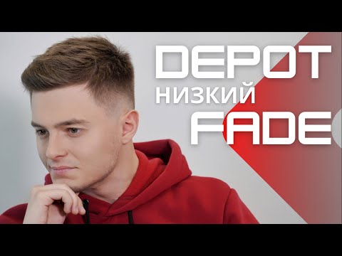 Видео: FADE - Мужская стрижка с низким переходом с нуля