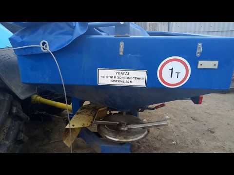Видео: Разбрасыватель мин. удобрений "Урожай" обзор.
