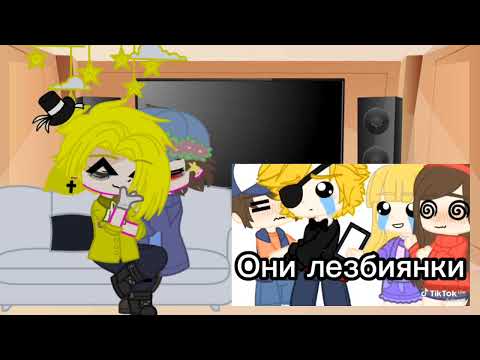 Видео: {Реакция Билла и Диппера на тик ток} \шип билдип\ + картинки