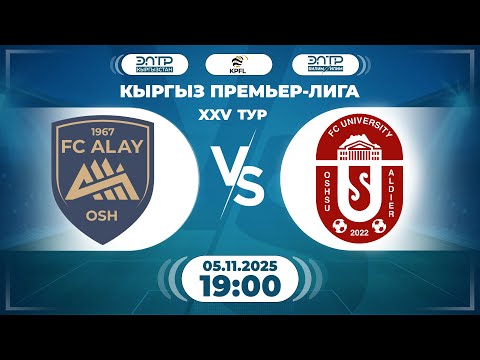 Видео: КЫРГЫЗ ПРЕМЬЕР - ЛИГАСЫНЫН ОЮНУ // 25-ТУР // "АЛАЙ " - "ОшМУ"//