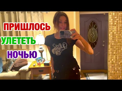 Видео: DOPO ГА | ПУС TO Й  АЭРОПОРТ | ЖЕНА АМЕРИКАНЦА 