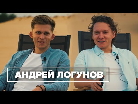 Видео: Андрей Логунов | Трейдинг - деньги, время, возможности