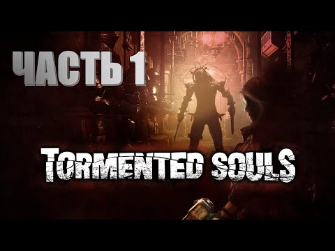 Видео: Tormented Souls Часть 1 Ужасы Особняка