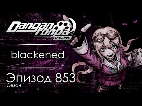 Видео: Цифровой Ад | Эпизод #853, Сезон #1 | Danganronpa Online