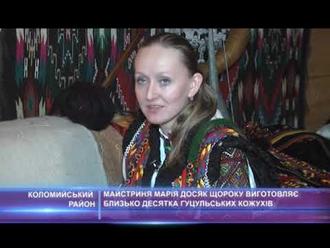 Видео: Майстриня Марія Досяк щороку виготовляє близько десяти гуцульських кожухів