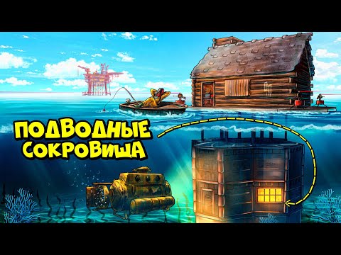 Видео: ПОДВОДНЫЕ СОКРОВИЩА! БУНКЕР на БОЛЬШОЙ ГЛУБИНЕ в РАСТ/RUST