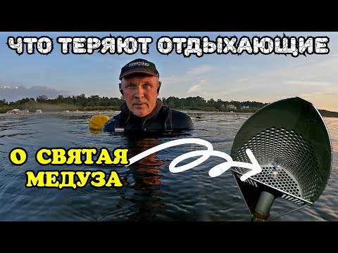 Видео: СВЯТАЯ МЕДУЗА ИЛИ ЧТО ТЕРЯЮТ ОТДЫХАЮЩИЕ