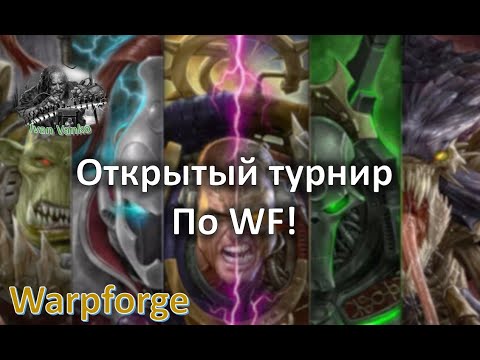 Видео: Свеженький турнир по: [Warpforge]