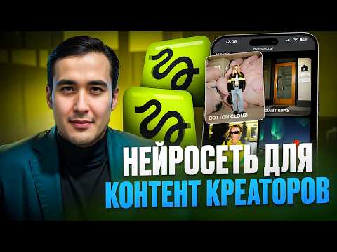 Видео: Это Лучшая Нейросеть по Генерации ВИДЕО (обзор Higgsfield AI)