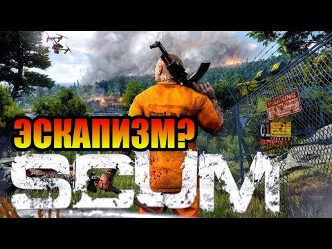 Видео: Scum - эскапизм, как он есть с Братцем Ву