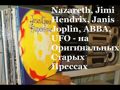 Видео: Оригинальные Прессы Старых Поп/Рок Групп. Недорого. Бери и Слушай
