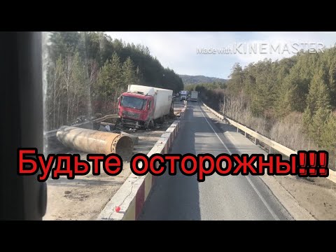 Видео: ДОРОГА ДОМОЙ. АВАРИИ НА СЕВЕРЕ. МАГНИТ ЛЕТИТ С ГОРЫ БЕЗ ТОРМОЗОВ