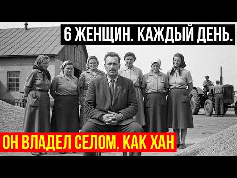Видео: ДЕРЕВЕНСКИЙ БАРОН: как председатель колхоза держал в страхе весь район