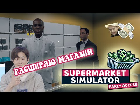 Видео: НОВЫЕ ТОВАРЫ ☔► Supermarket Simulator #2