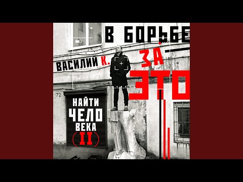 Видео: Держава (Demo)