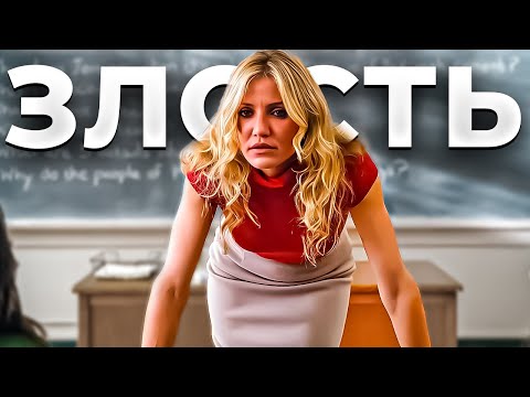 Видео: ПОЧЕМУ УЧИЛКИ ТАКИЕ ЗЛЫЕ?