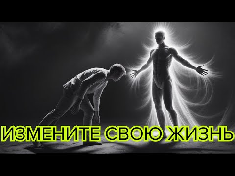 Видео: Карл Юнг раскрывает, как преодолеть самоуничтожение измените себя прямо сейчас #КарлЮнг #психология