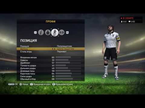 Видео: Maddyson стрим 17.10.2014. FIFA 15 карьера игрока