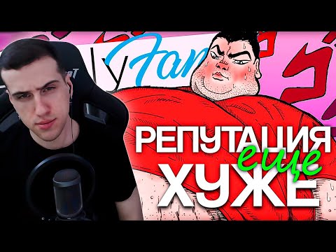 Видео: Я купил ОНЛИFАНС НИКОКАДО и провел Анализ Личности | Реакция Hellyeahplay