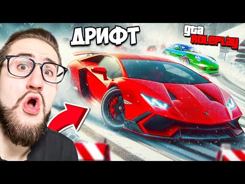 Видео: САМЫЙ ЭПИЧНЫЙ ФИНАЛ ДРИФТ ГОНОК! ЗИМНИЙ ДРИФТ НА КОРЧАХ! 4 ИСПЫТАНИЯ - 1 ПОБЕДИТЕЛЬ! (GTA 5 RP)