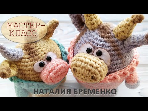 Видео: Бычок Лаврентий крючком // мастер-класс toyfabric