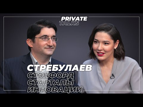 Видео: Успешные неудачники Стэнфорда: кто и как меняет мир венчура | Профессор финансов Илья Стребулаев