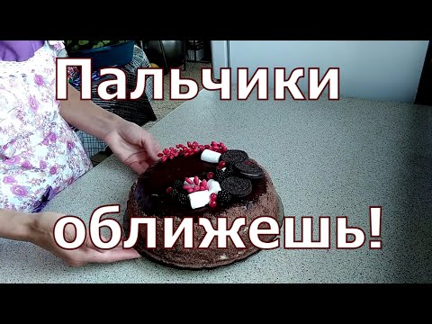 Видео: Шоколадный торт. Простой рецепт