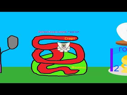 Видео: Сделал игру Снежок в парке развлечений! Прохождение моей игры в Clickteam Fusion 2.5