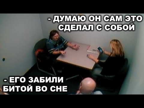 Видео: Его забили битой во сне / Допрос преступника