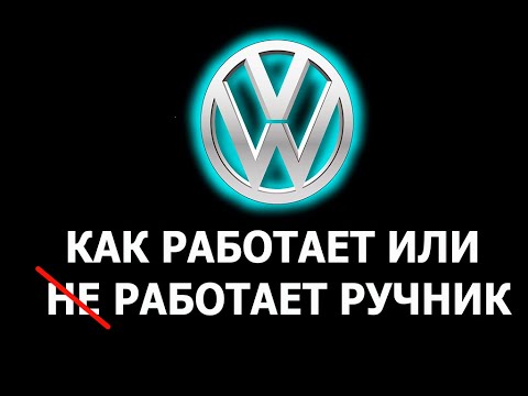 Видео: Ремонт ручника Passat B2