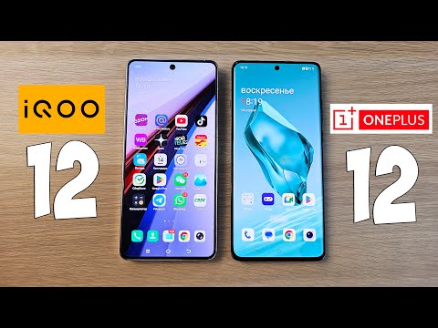 Видео: IQOO 12 VS ONEPLUS 12 - ЧТО ВЫБРАТЬ? ПОЛНОЕ СРАВНЕНИЕ!