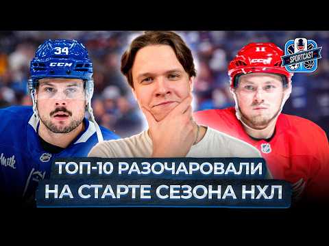 Видео: ТАРАСЕНКО ПРОПАЛ В ДЕТРОЙТЕ! ФЕДОТОВ И ГЕОРГИЕВ – ХУДШИЕ ВРАТАРИ В НХЛ? СТЭМКОС СДАЛ БЕЗ КУЧЕРОВА!