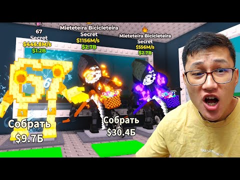 Видео: Маған көрермендер ең қымбар брейнроттар сыйлады 🎁🎁🎁 (Roblox)