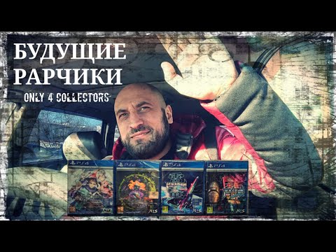 Видео: Максимально кайфовый улов-мулов PS4. Силды, редкости с перспективой на РАРность!