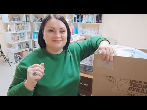 Видео: 📦 Распаковка Фаберлик / Большой заказ и тяжелый заказ / Честные отзывы / Пункт Выдачи Faberlic