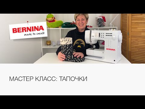 Видео: Мастер класс: уютные тапочки 🥰 | Бесплатная выкройка